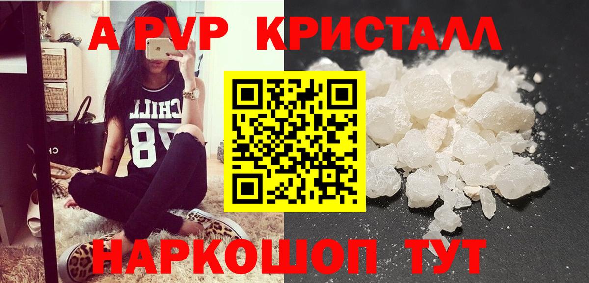 APVP крисы CK Урус-Мартан