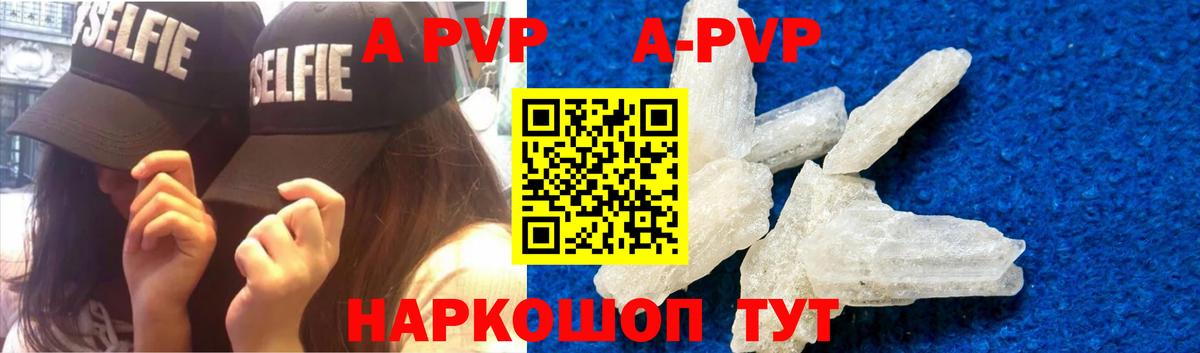 А ПВП  Alpha-PVP VHQ  Вход с VPN  Урус-Мартан  Альфа ПВП Crystall 