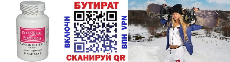 omg ТОР  Урус-Мартан  БУТИРАТ BDO 33%  наркошоп 