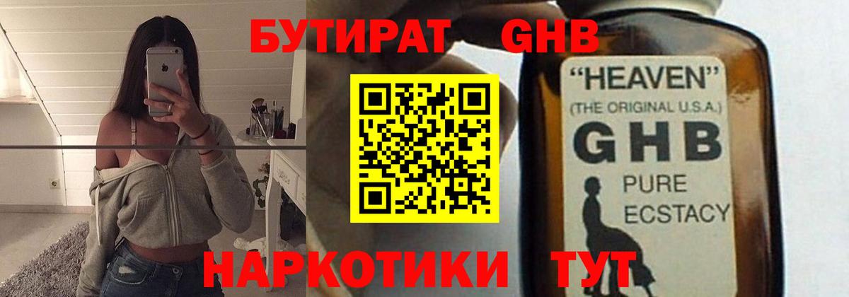 Урус-Мартан  БУТИРАТ  Вход с VPN  БУТИРАТ вода 
