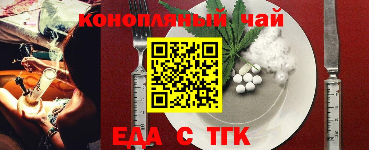 Canna-Cookies марихуана  Вход с VPN  Урус-Мартан 