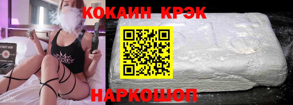 Урус-Мартан  КОКАИН  Кокаин 99%  Вход с VPN  дарнет шоп  Cocaine Эквадор 
