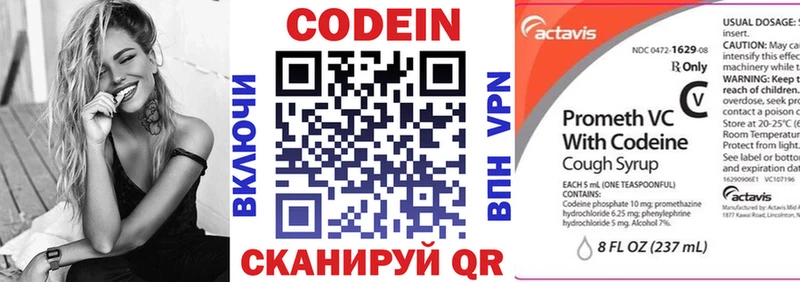 Кодеиновый сироп Lean напиток Lean (лин)  дарк нет официальный сайт  Урус-Мартан  гидра как войти 