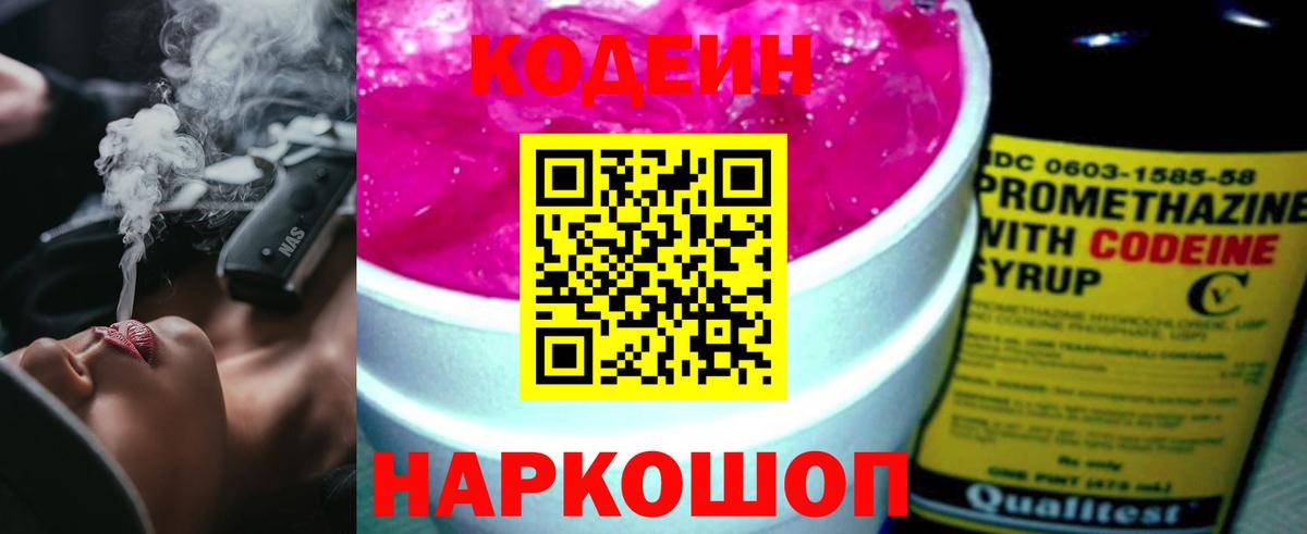 Codein Purple Drank Урус-Мартан