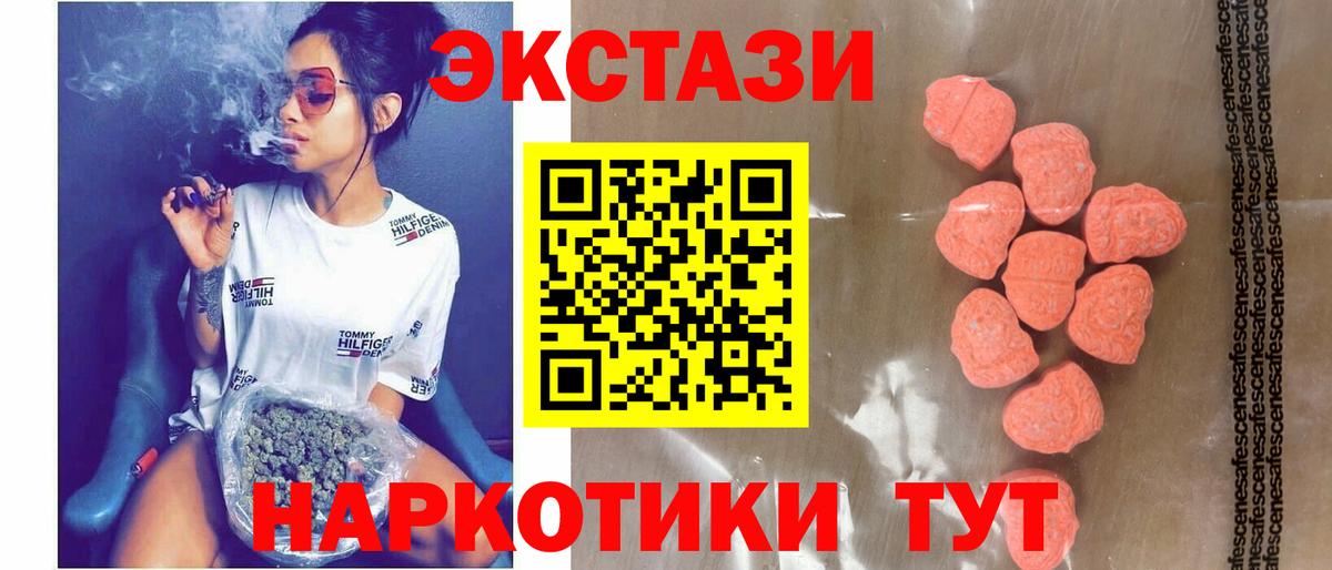 Урус-Мартан  ЭКСТАЗИ Дубай  дарнет шоп  Экстази диски  Вход с VPN 