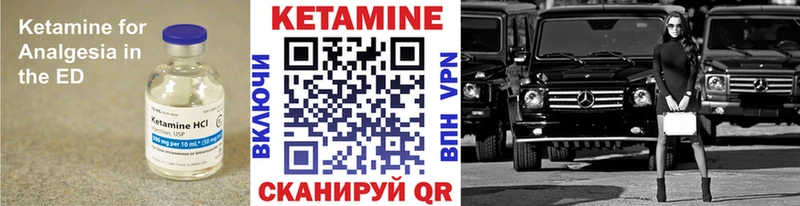 КЕТАМИН VHQ  закладка  Урус-Мартан 