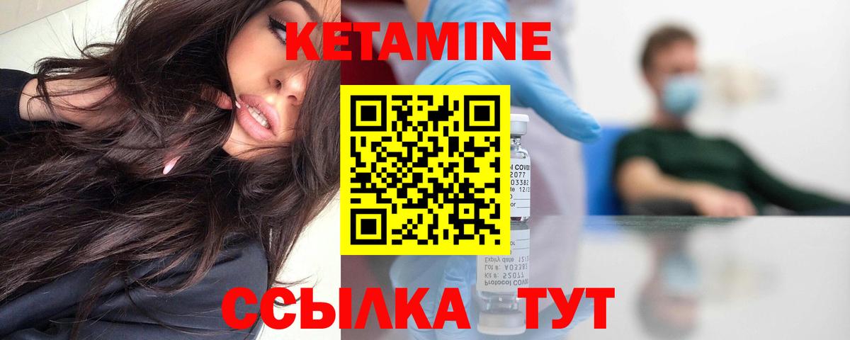 Кетамин ketamine  Кетамин ketamine  Урус-Мартан  Вход с VPN 