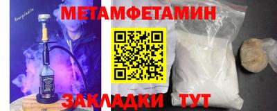 мет Новокубанск
