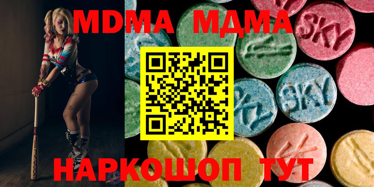 Урус-Мартан  MDMA  Вход с VPN  МДМА VHQ  MDMA молли 