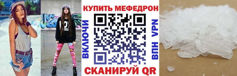 МЕФ mephedrone Урус-Мартан