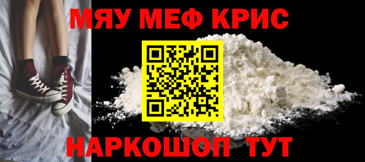 Меф мука  Вход с VPN  МЯУ-МЯУ  Урус-Мартан 