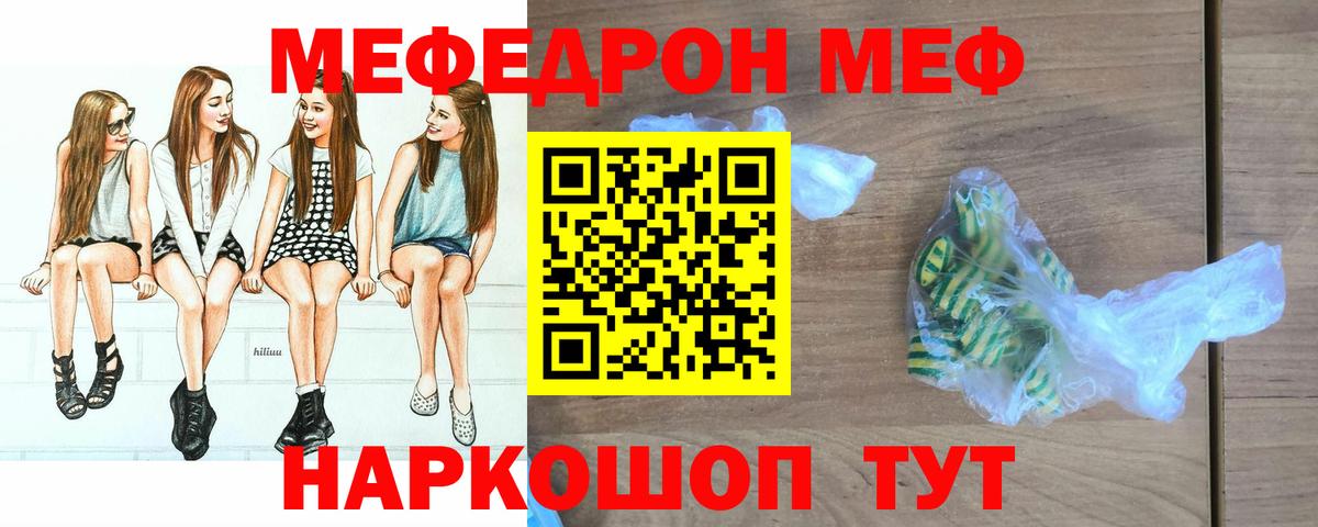 Мефедрон мука Урус-Мартан