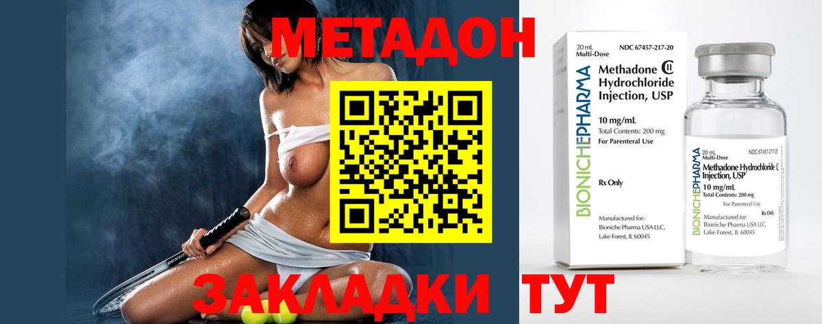 Метадон мёд  маркетплейс наркотические препараты  Метадон белоснежный  Урус-Мартан  Вход с VPN 