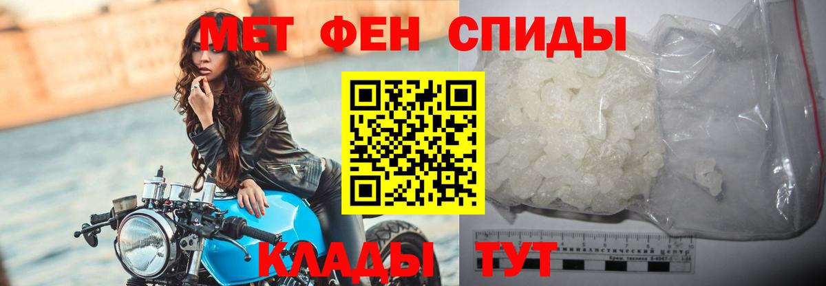 Первитин Methamphetamine  Вход с VPN  Урус-Мартан 