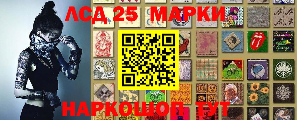 Наркотические марки 1,5мг Урус-Мартан